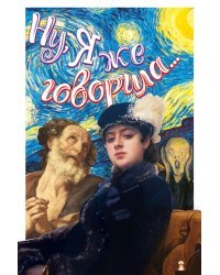 Ну я же говорила...