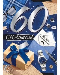 Открытка-поздравлени