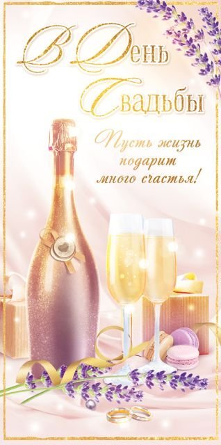 Конверт для денег "В день свадьбы"