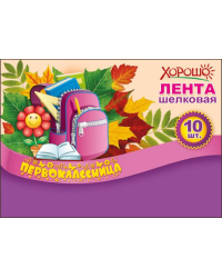 Лента "Первоклассница"