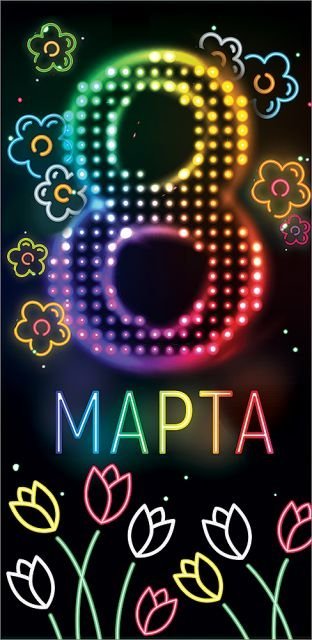 Конверт для денег "8 марта"