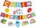 Гирлянда с пожеланиями "С Днем рождения!" (Флажки)