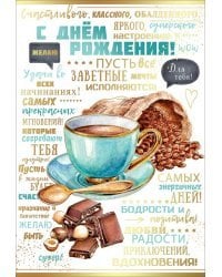 Открытка-поздравлени