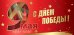 Открытка-поздравление "9 мая. С Днем победы!"