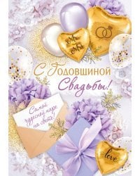 Открытка "С