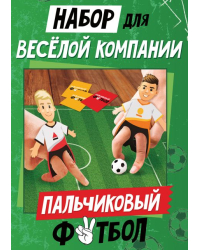 Набор для веселой компании