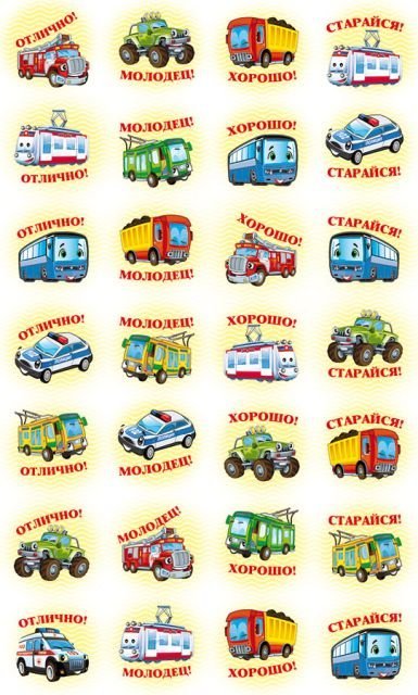 Наклейки-оценки