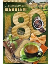 Открытка-поздравлени