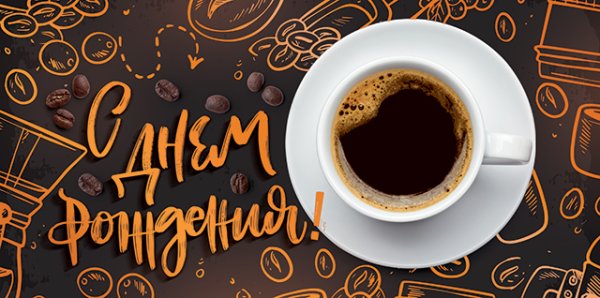 Конверт для денег "С днем рождения!"