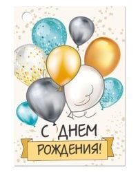 Открытка-поздравлени