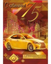 Открытка-поздравлени