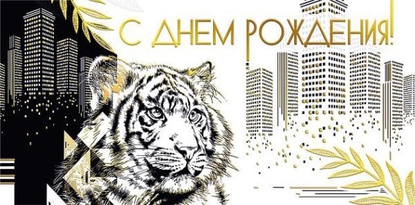 Конверт для денег "С днем рождения!"
