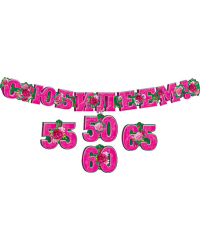 Гирлянда "С юбилеем! 50, 55, 60, 65" (со сменными цифрами)