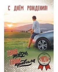 Открытка-поздравлени