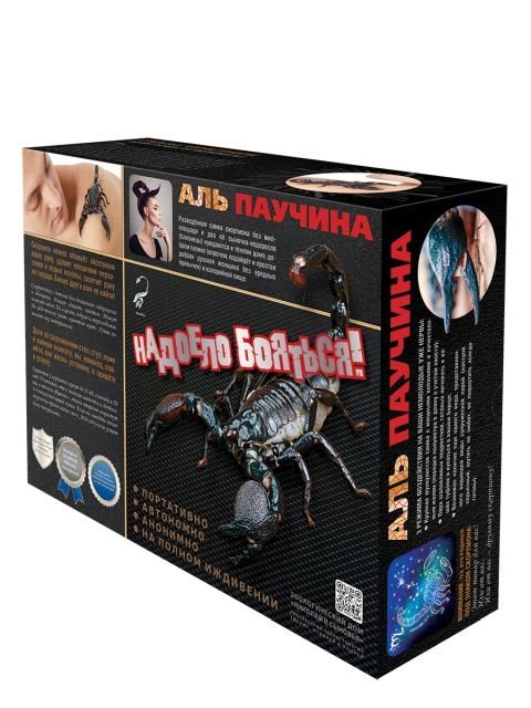 Коробка "Аль Паучино"
