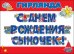 Гирлянда "С Днем рождения, сыночек!"