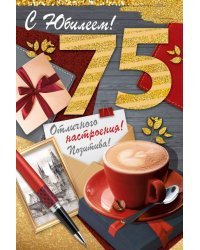 Открытка-поздравление "С Юбилеем! 75 лет"