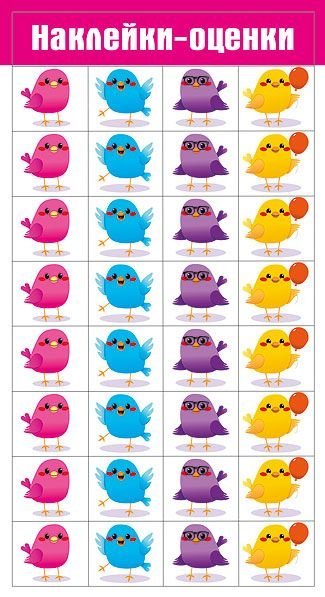 Наклейки-оценки "Птички"