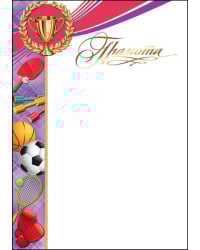 Грамота (спорт)