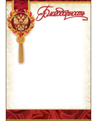 Благодарность (символика)