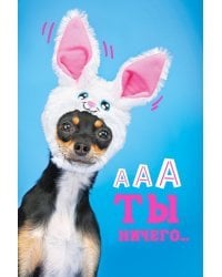 Открытка-отношение