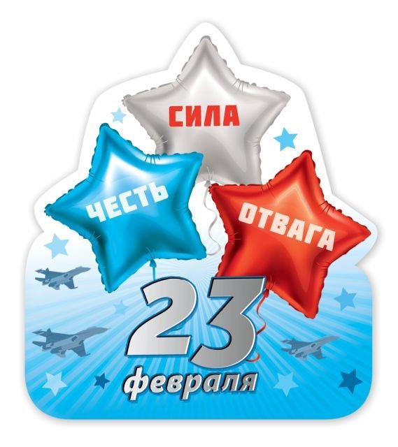 Виниловый магнит "Сила, честь, отвага!"