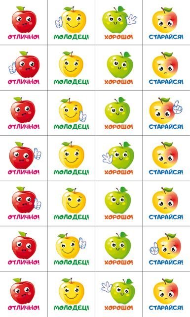 Наклейки-оценки