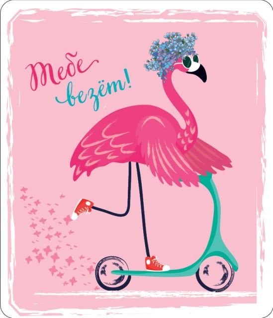 Виниловый магнит "Тебе везет"