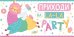 Приглашение "Приходи на La-La Party"