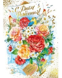 Открытка-поздравлени