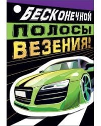 Открытка-отношение