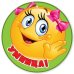 Медаль "Умница!"