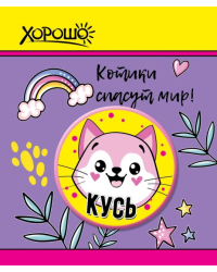 Значок "Кусь"