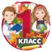 Медаль "1 класс"