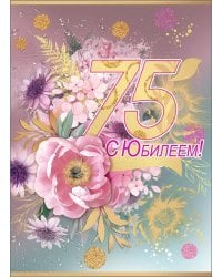 Открытка-поздравлени