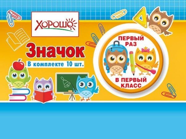 Значок "Совята"