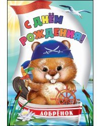 Открытка-поздравлени