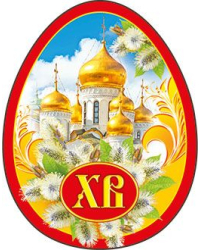 Виниловый магнит "ХВ"