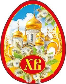 Виниловый магнит "ХВ"