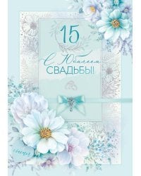 Открытка-поздравлени