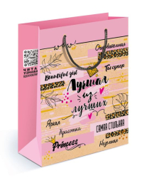 Пакет подарочный (M) Лучшая из лучших