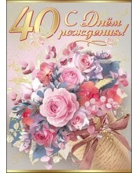 Открытка-поздравлени