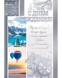 Открытка-поздравлени