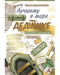 Открытка-поздравлени