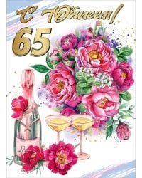 Открытка-поздравлени