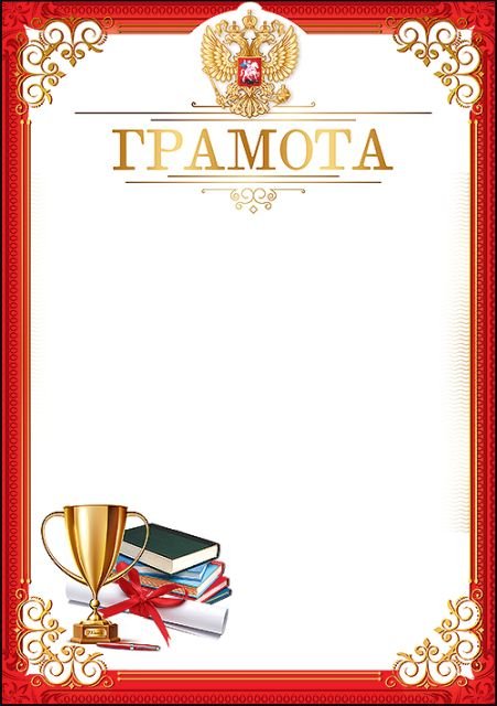 Грамота школьная (символика)