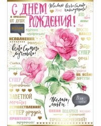 Открытка-поздравлени