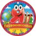 Я первоклассница