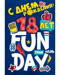 Открытка "С Днем рождения! 18 лет"