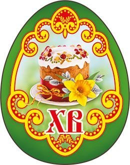 Виниловый магнит "ХВ"